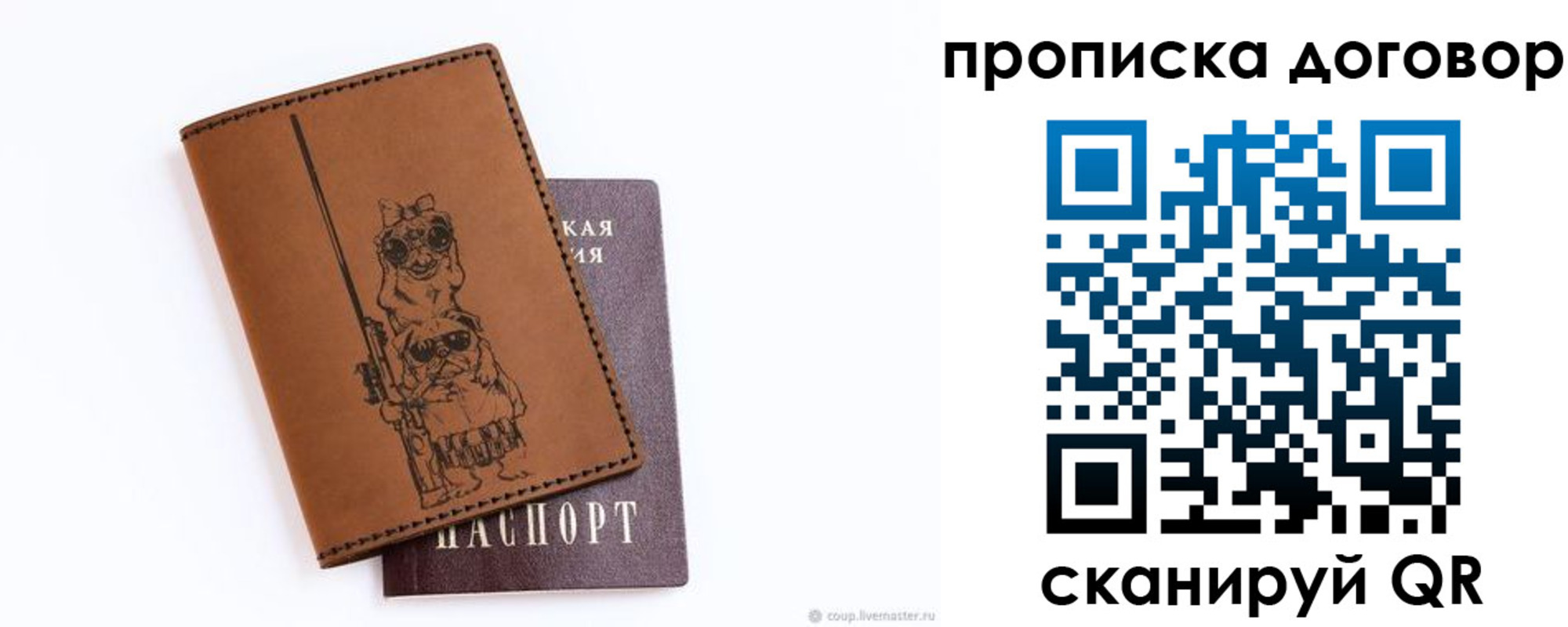 прописка регистрация в Медногорске