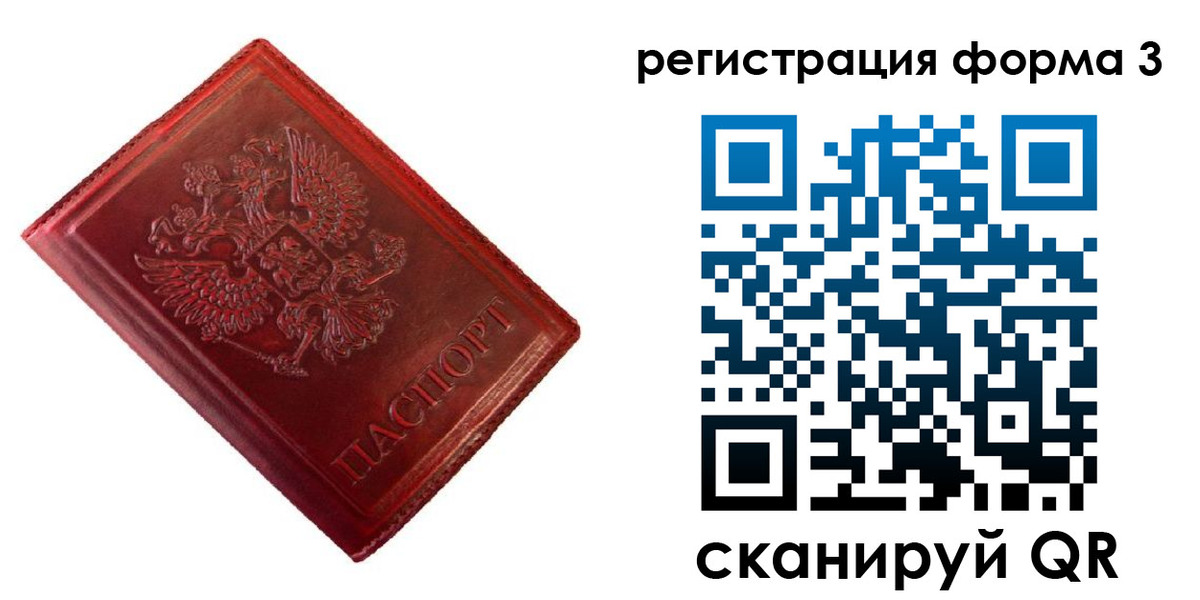 временная прописка в Медногорске