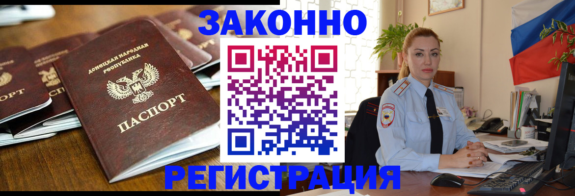 временная регистрация законно в Медногорске