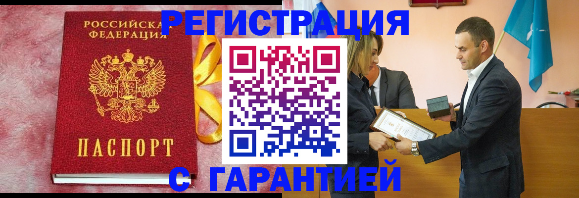 временная регистрация собственник в Медногорске